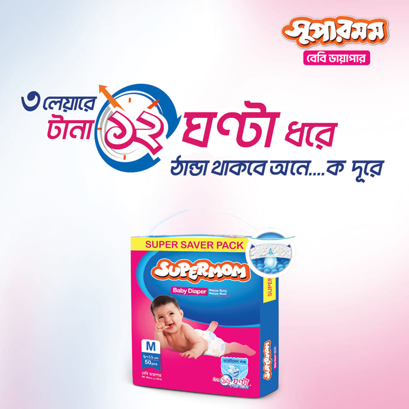 Supermom Belts System Baby Diapers (All Size Super Saver Pack)