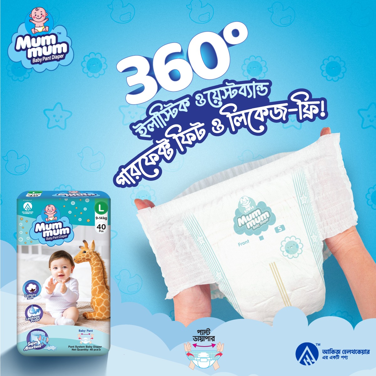 Mum Mum Baby Diapers Pants Style (All Size Standard Series)